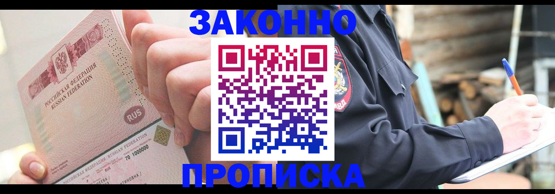 прописка паспорт в Кушве