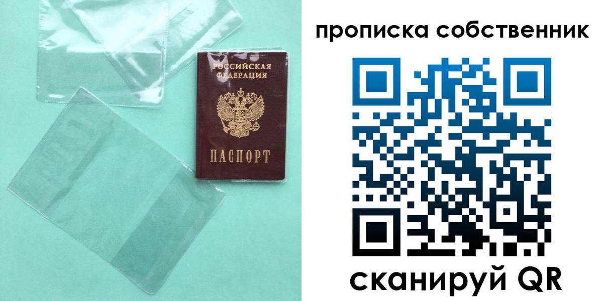 прописка для кредита в Кушве