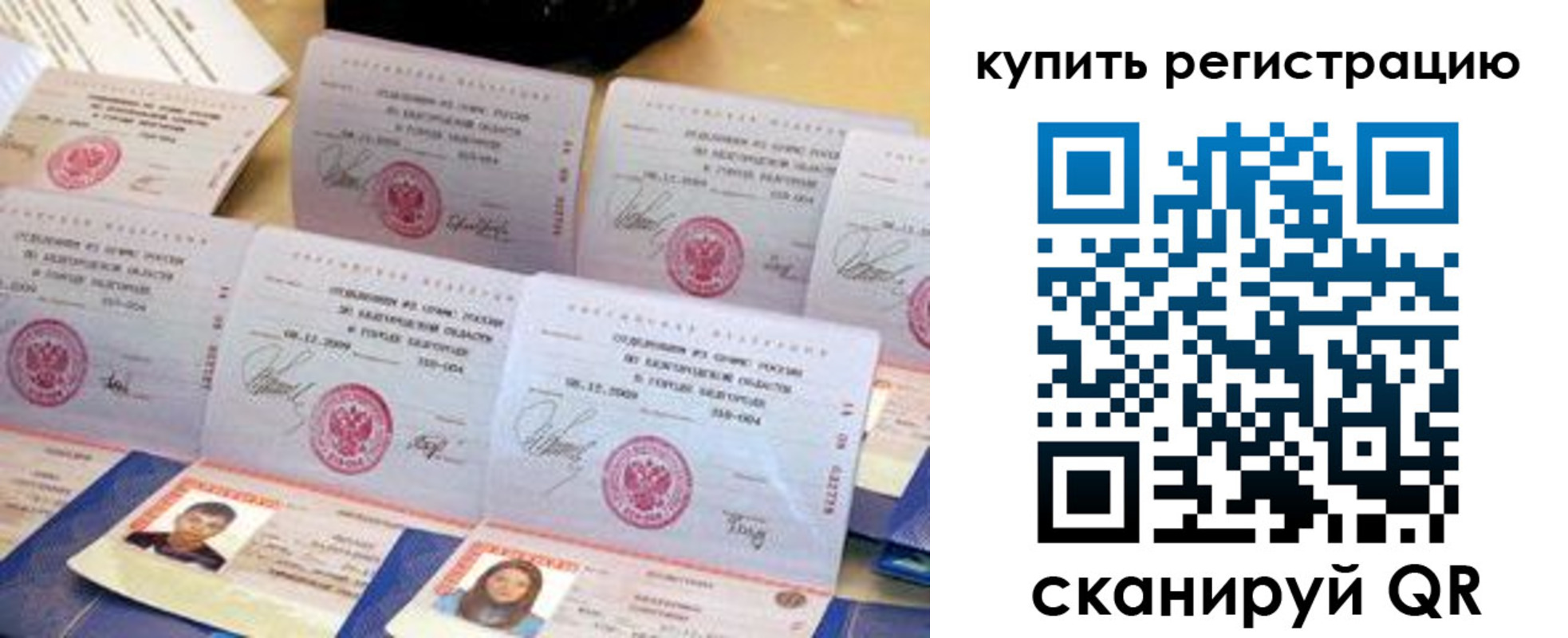 прописка паспорт в Кушве