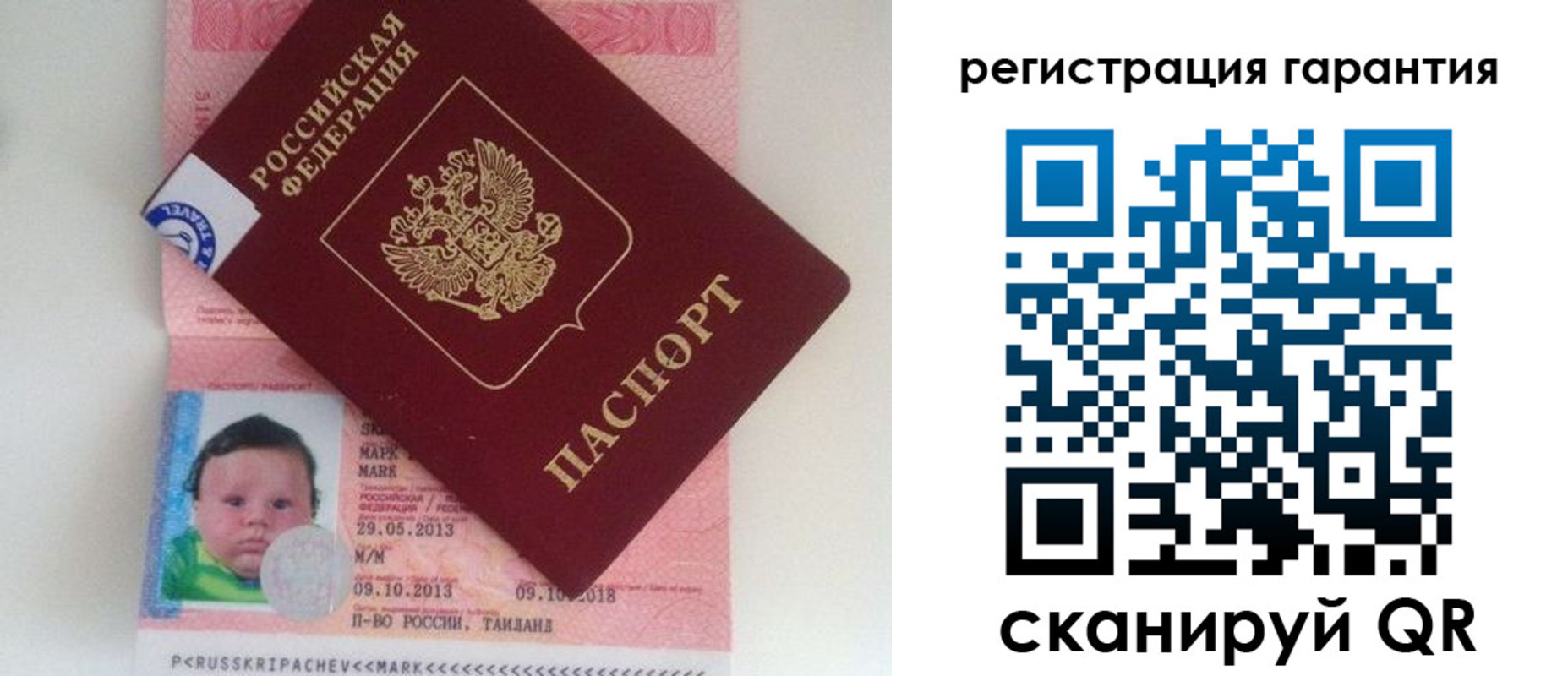 прописка в Кушве