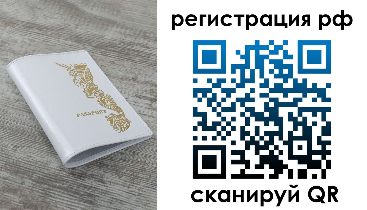 миграционный учет в Кушве