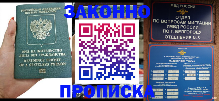 прописка для кредита в Кушве
