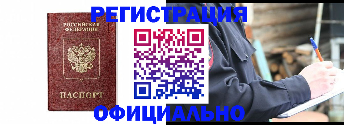 прописка для кредита в Кушве