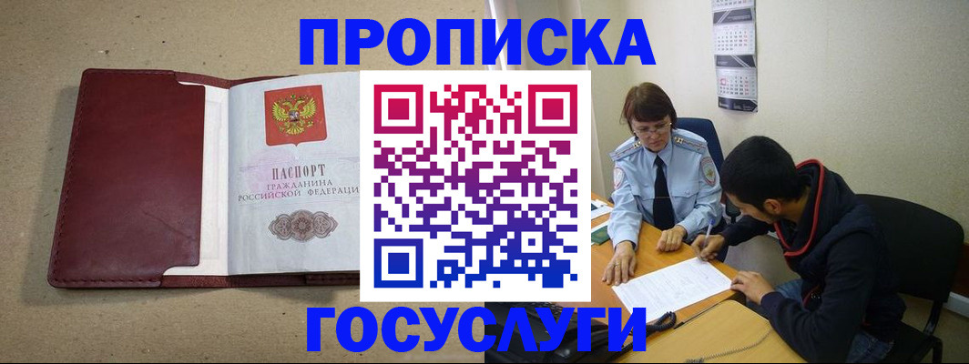 прописка для школы в Кушве