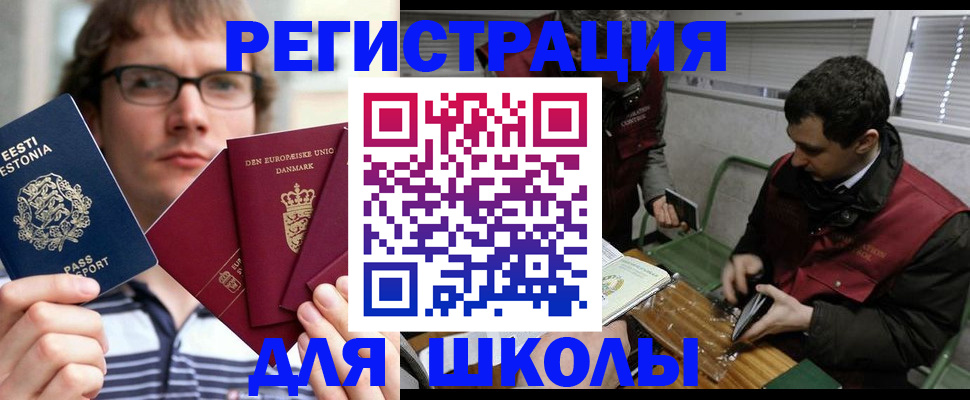 прописка законно в Кушве