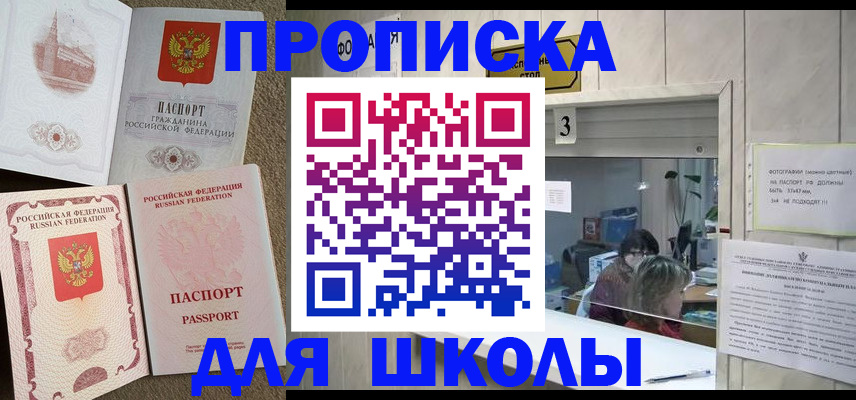 временная регистрация надежно в Кушве