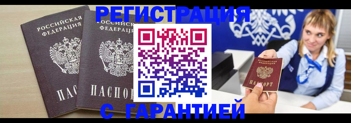 прописка иностранных граждан в Кушве