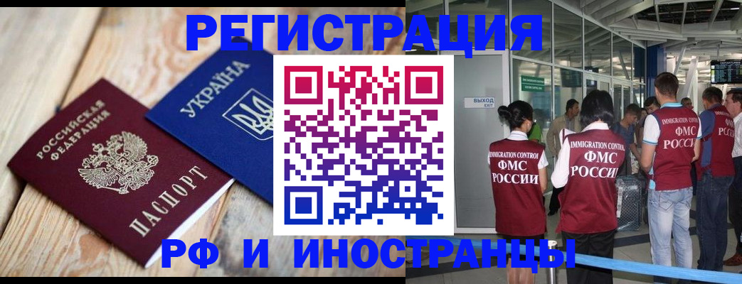 временная регистрация для школы в Кушве