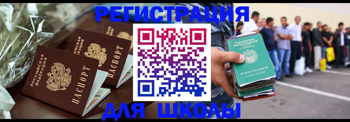 купить прописку в Кушве